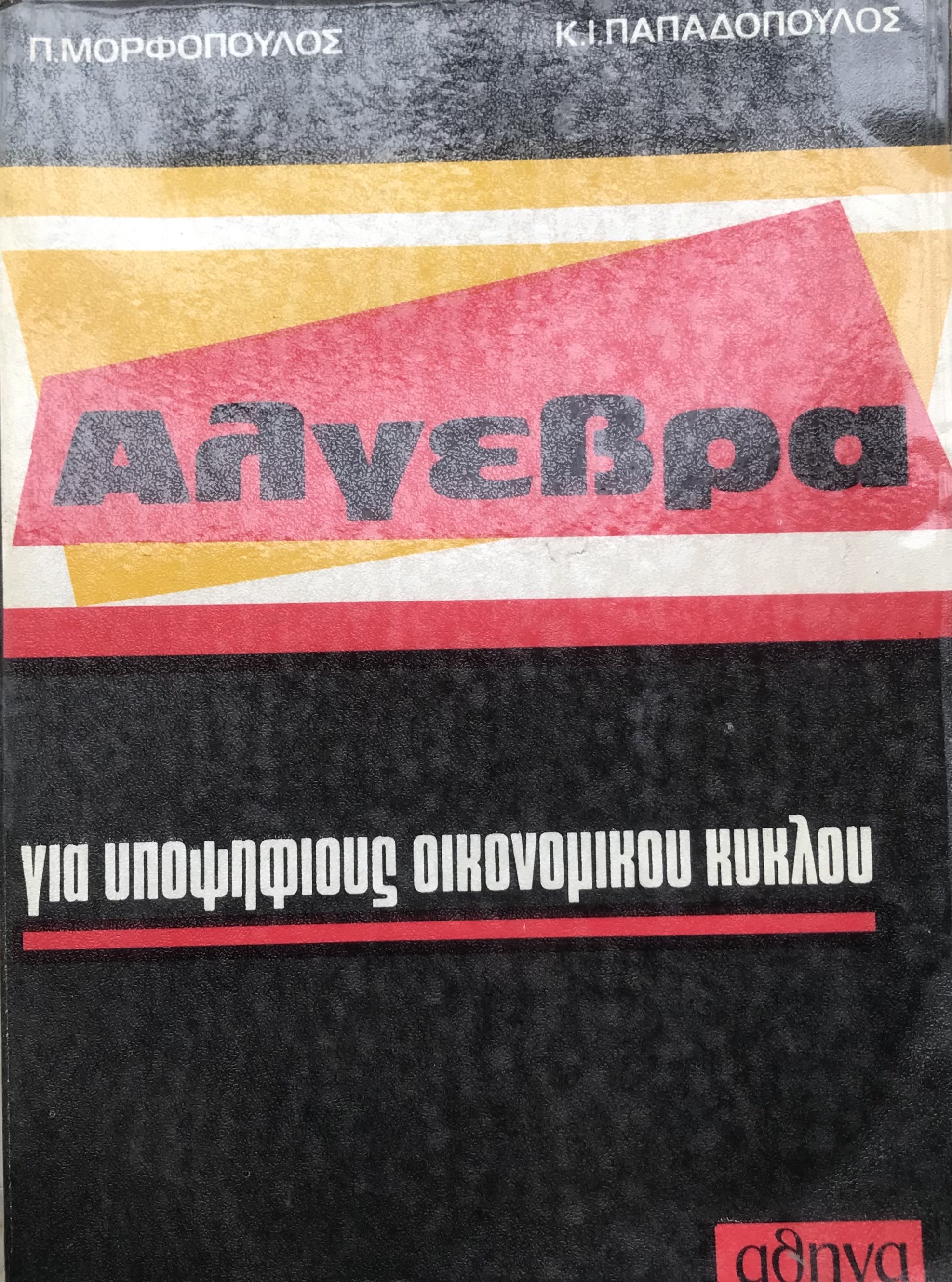 Μη διαθέσιμο εξώφυλλο