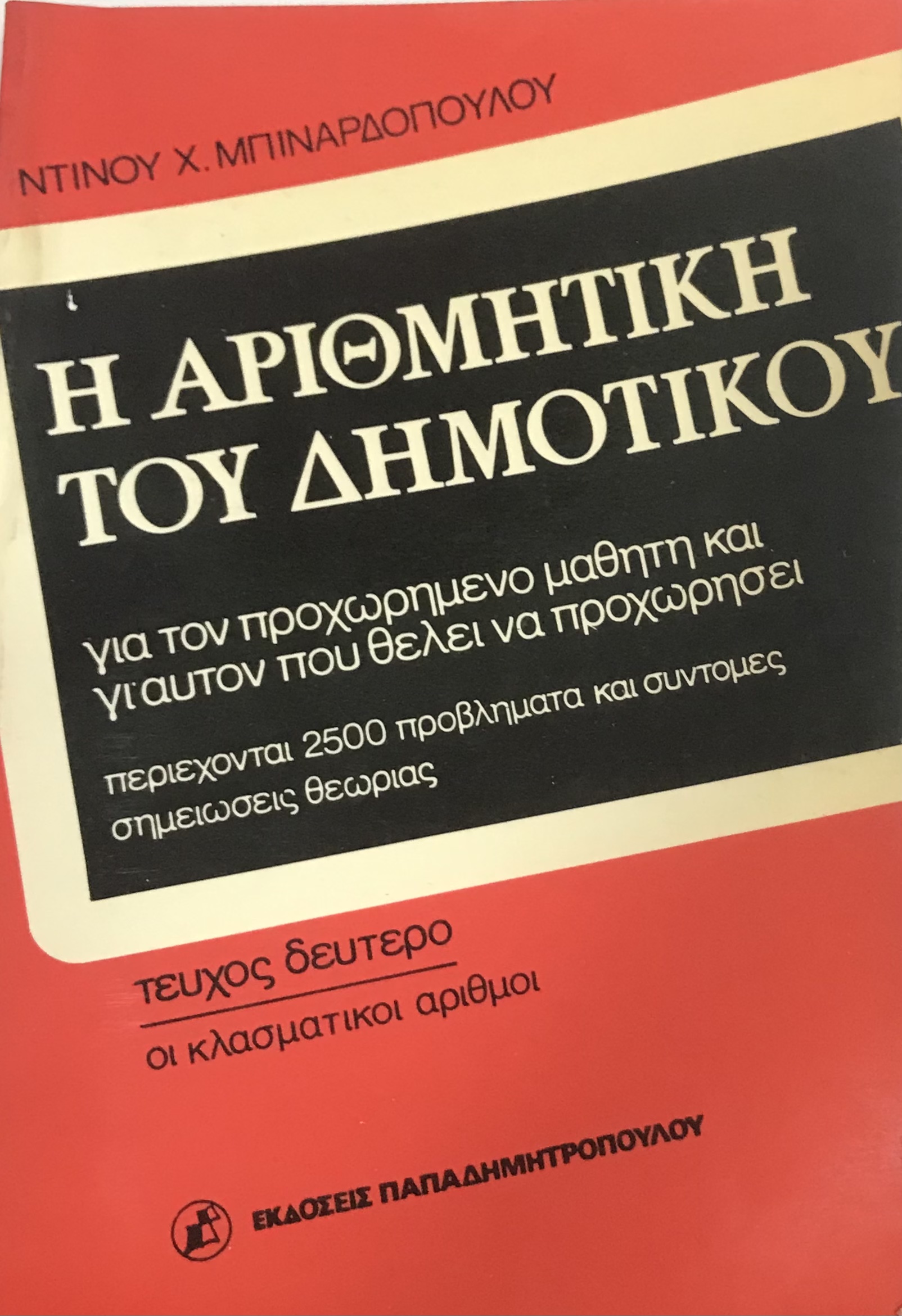 Μη διαθέσιμο εξώφυλλο