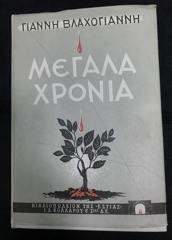 Μη διαθέσιμο εξώφυλλο