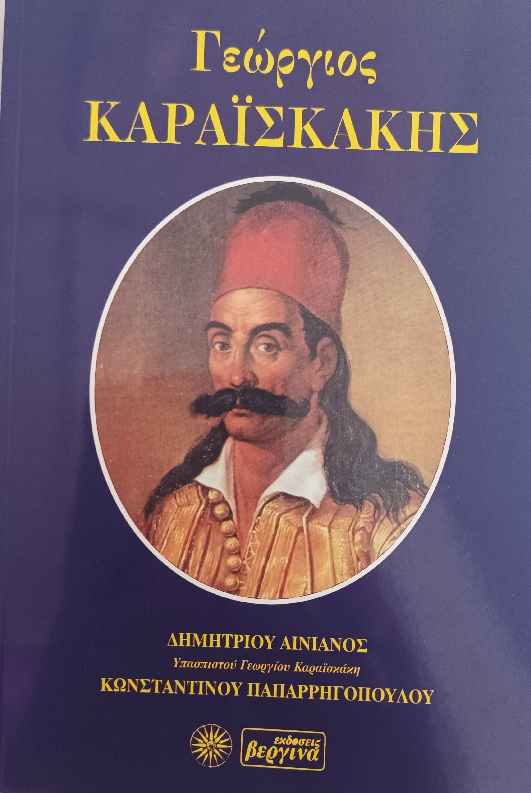 Μη διαθέσιμο εξώφυλλο