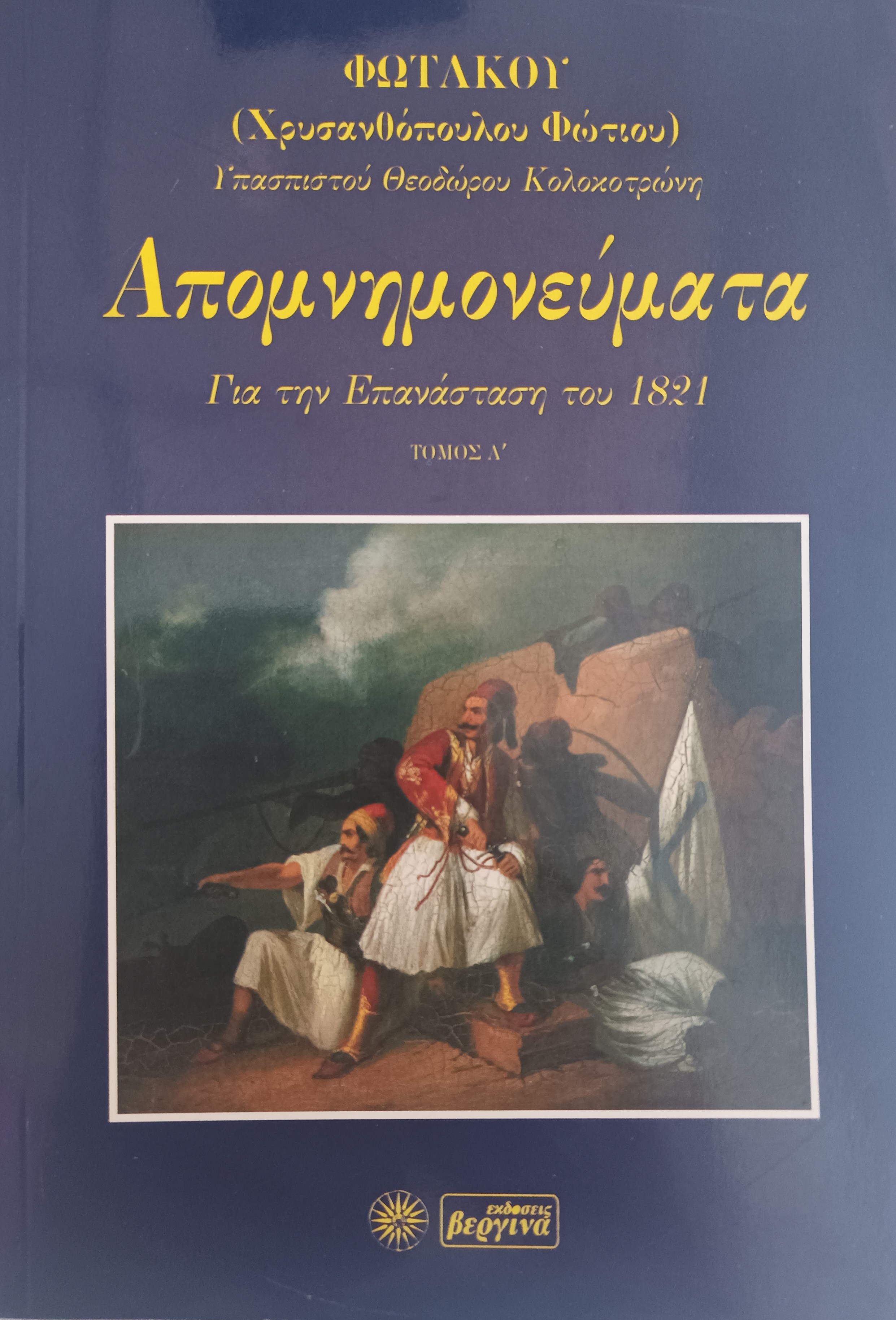 Μη διαθέσιμο εξώφυλλο